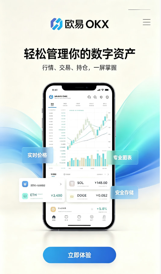 欧交易所APP官方网站交易平台原理科普